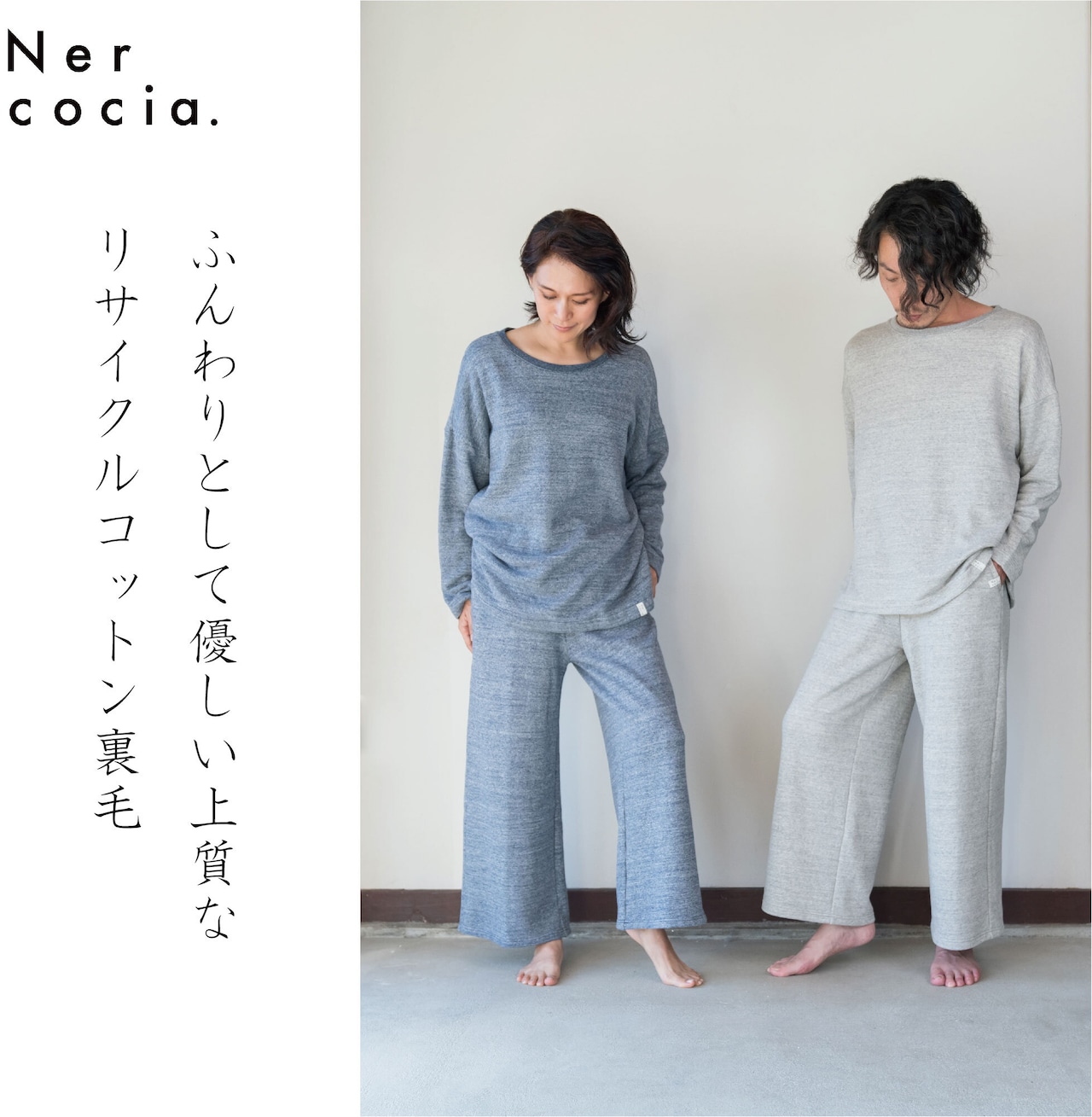 RecycleCotton Sweat Wide pants （リサイクルＴＯＰ杢　裏毛ワイドパンツ）N221F216