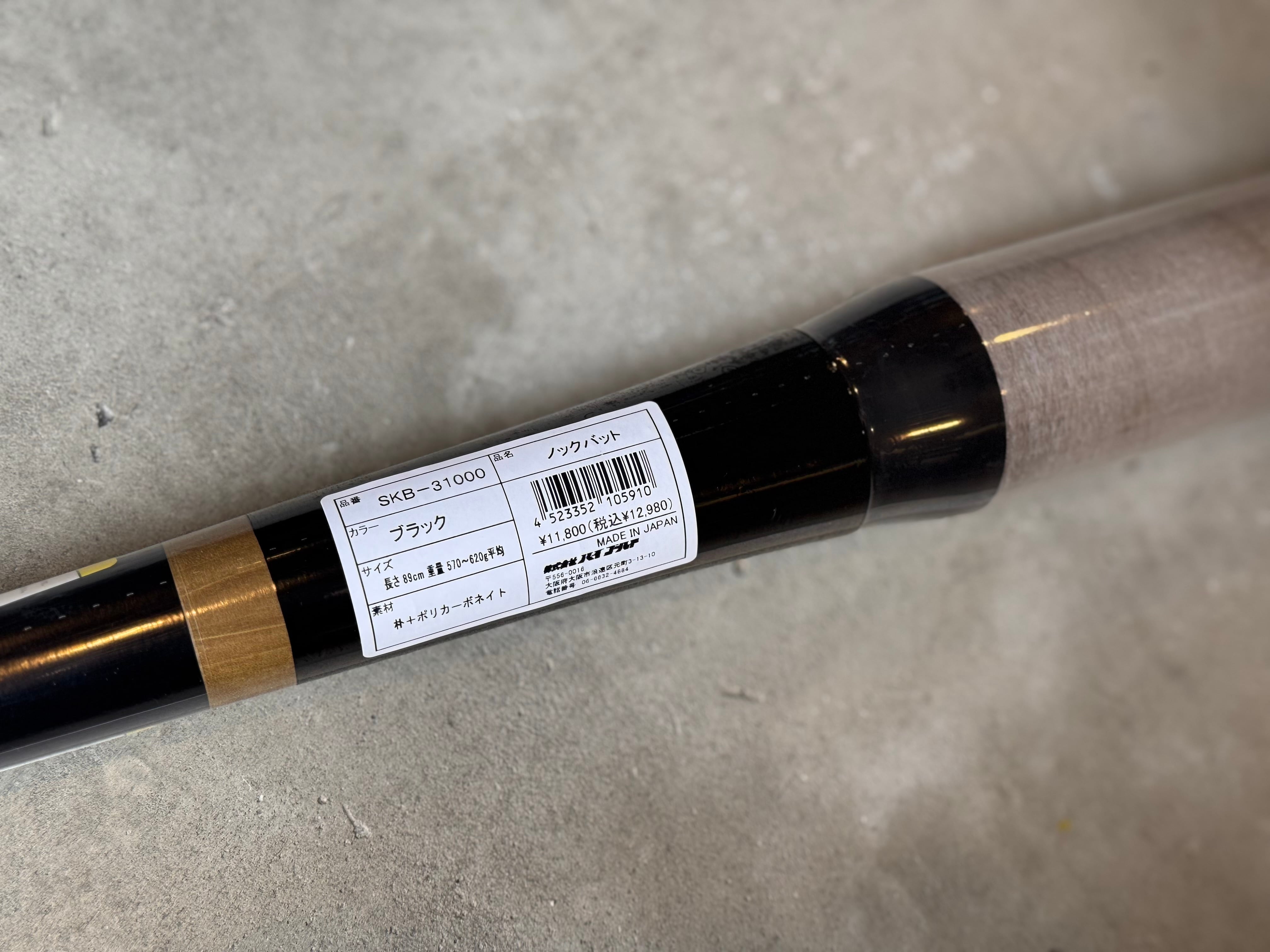 Hi-GOLD】木製スケルトンノックバット（硬式・軟式）ブラック89cm