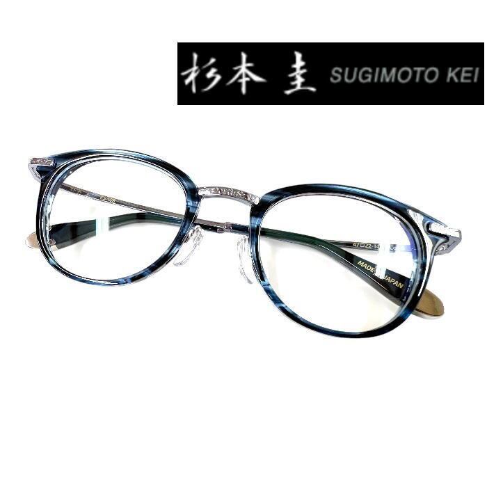 杉本圭（SUGIMOTO KEI） - KS-108 C.6 ブルーササ | カモヤ眼鏡店.web
