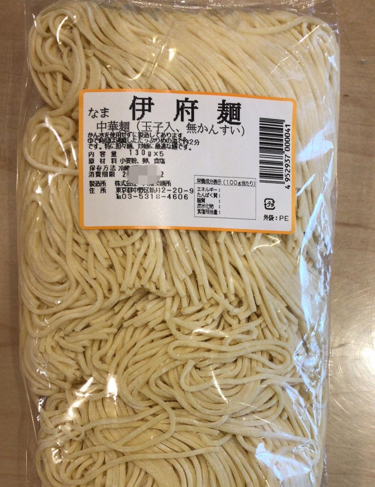 【伊府麺5玉入り】140g× 5玉 【八幡製麺 無かん水麺 定番商品】【こちらの商品は完全受注生産の為2日納期がかかります】 | 八幡製麺所