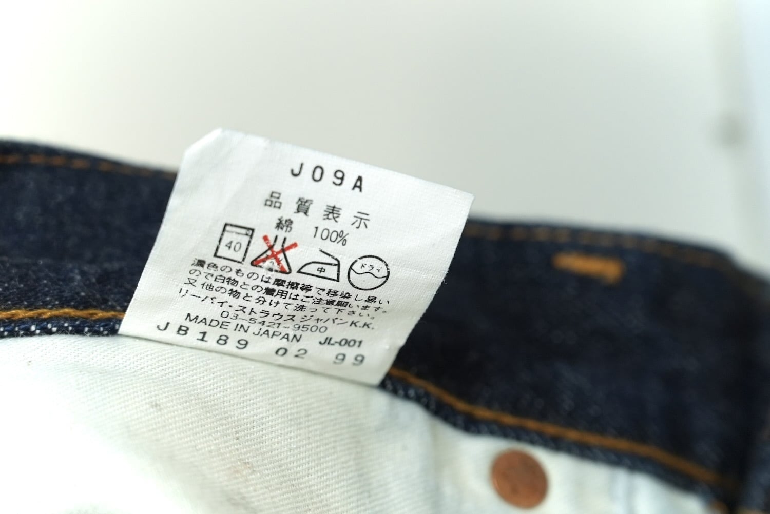 4466F14 Levi's リーバイス 502-XX W30 L36 1999年 日本製 ジーンズ