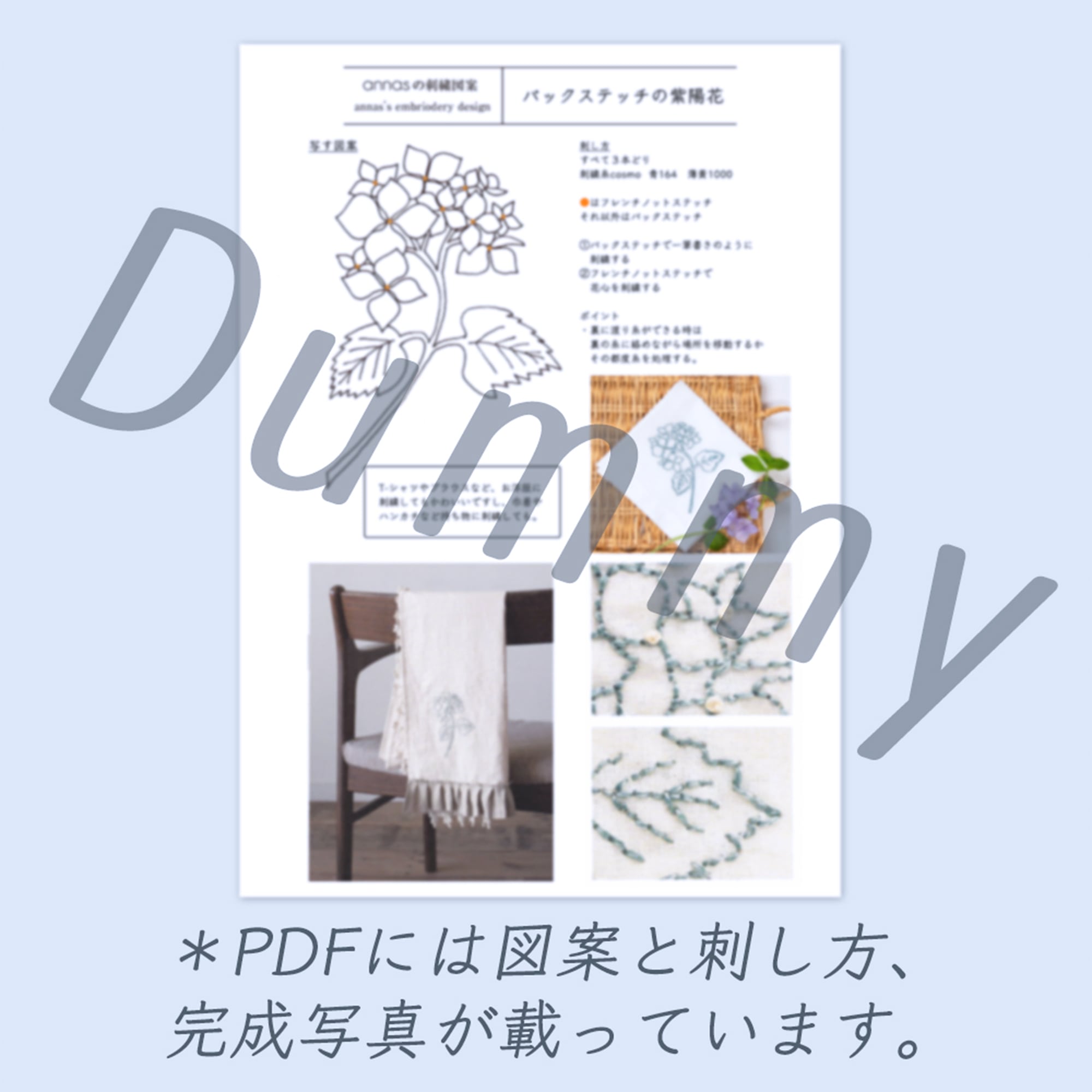 図案ダウンロード】『年賀刺繍 つる』 | Net store アンナとラパン