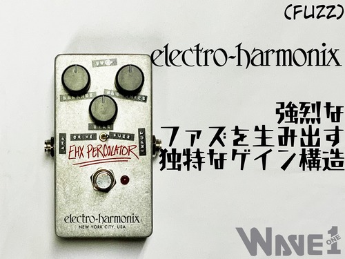 【electro-harmonix】PERCOLATOR