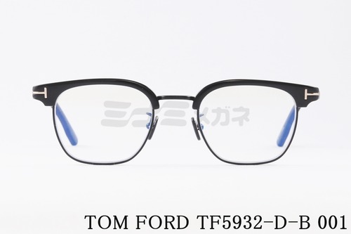 TOM FORD ブルーライトカット TF5932-D-B 001 日本限定 サーモント ブロー ウェリントン コンビネーション クラシカル メンズ レディース メガネ トムフォード