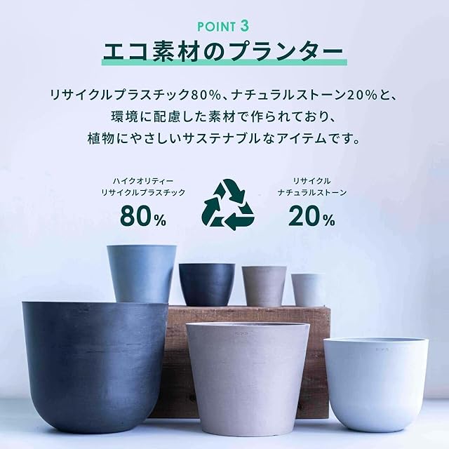 ECOPOTS Oslo L1つ、M2つトープ 植木鉢 +外皿3つ付 ECOPOTS Oslo エコポッツ AND PLANTS アンドプランツ (3.トープ