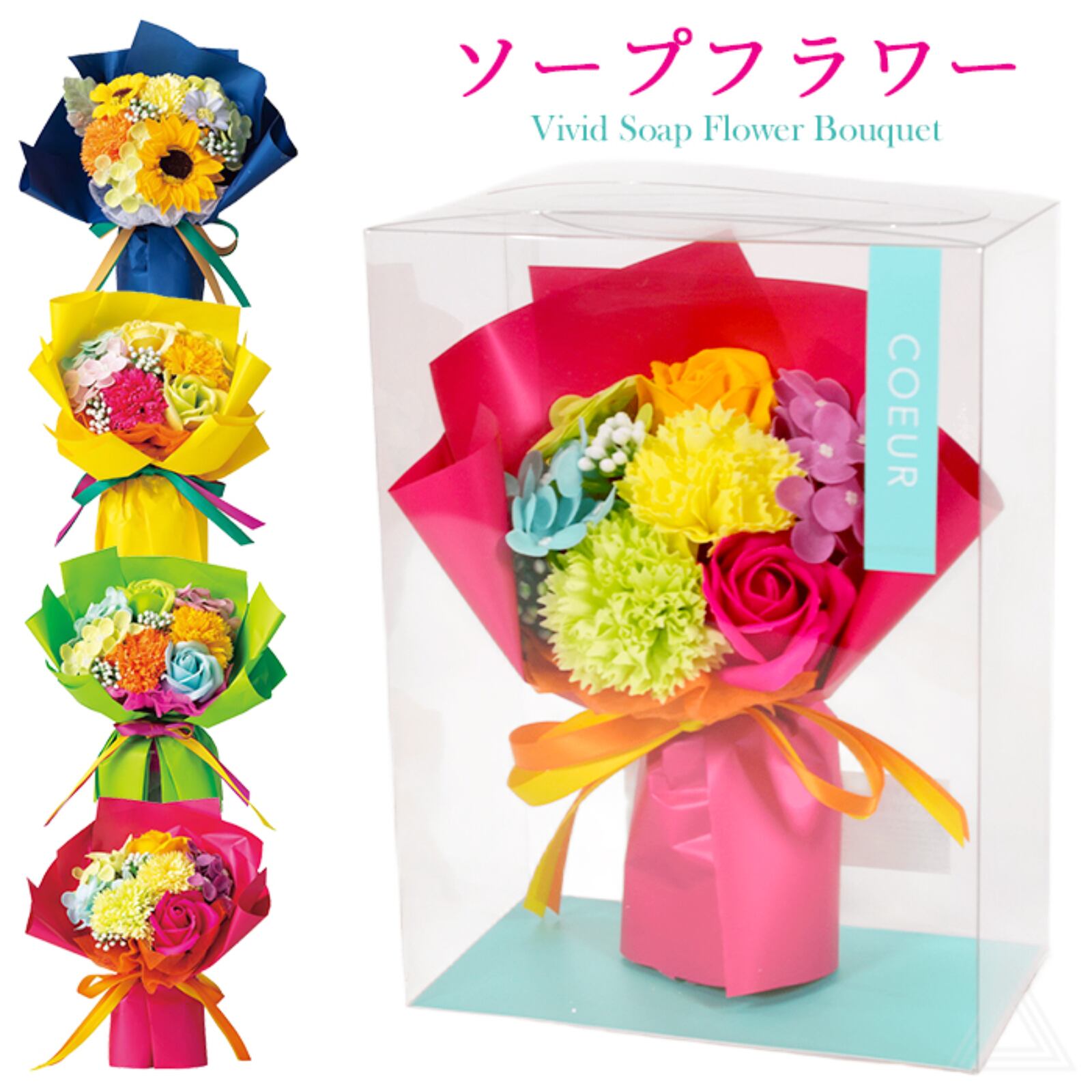ソープフラワー ブーケ プレゼント 花 ビビッドソープフラワーブーケ