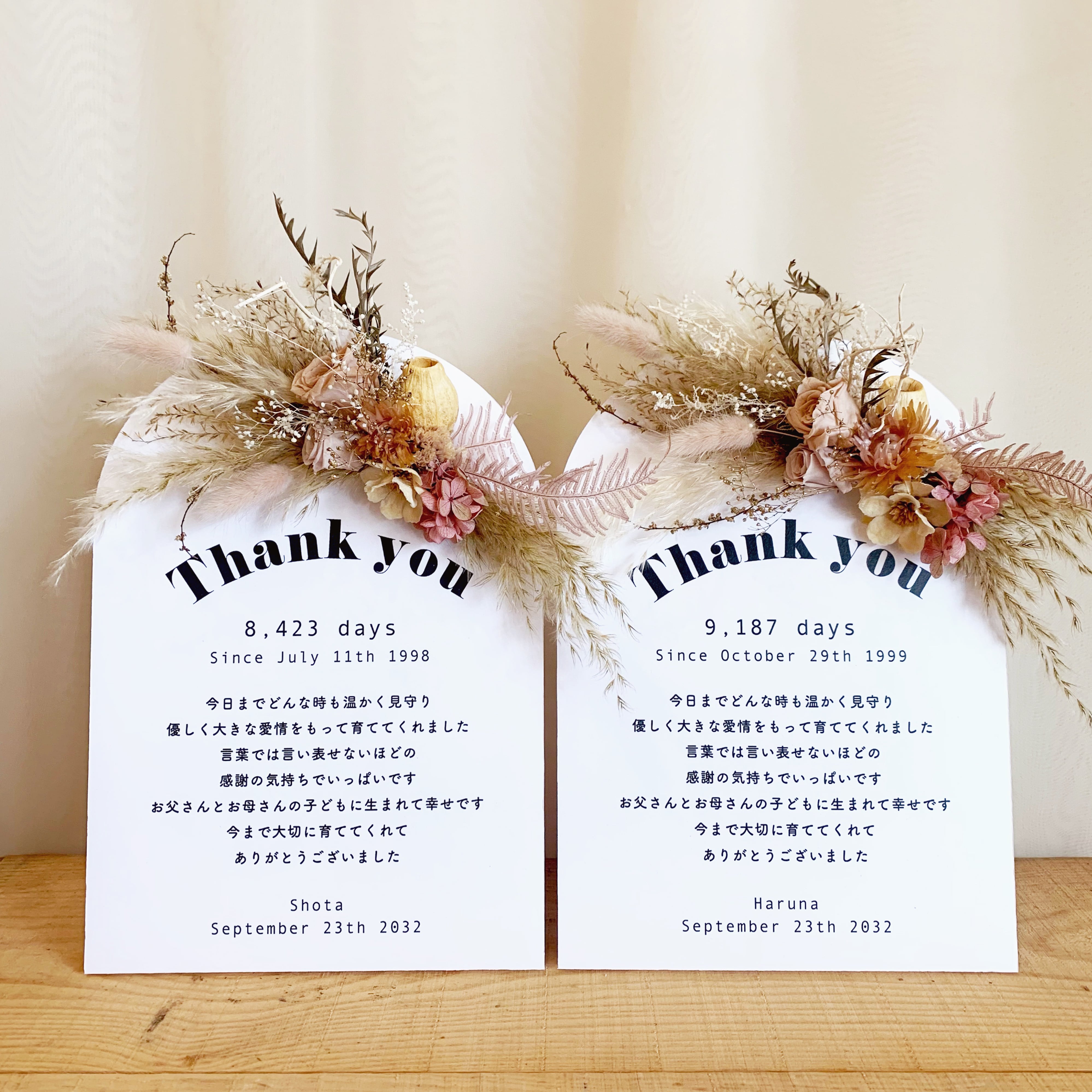 アーチ型 子育て感謝状【シンプル】