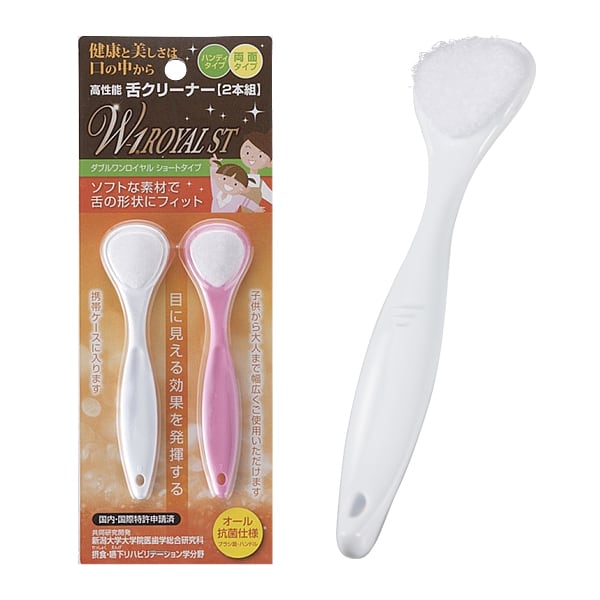舌みがきスムーザーW-1 ROYALSTショートタイプ2本組 | SHIKIEN