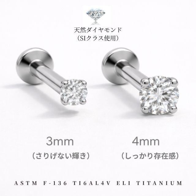 一粒ダイヤモンド ピアス 0.1ct 18G 16G 14G チタン 金属アレルギー
