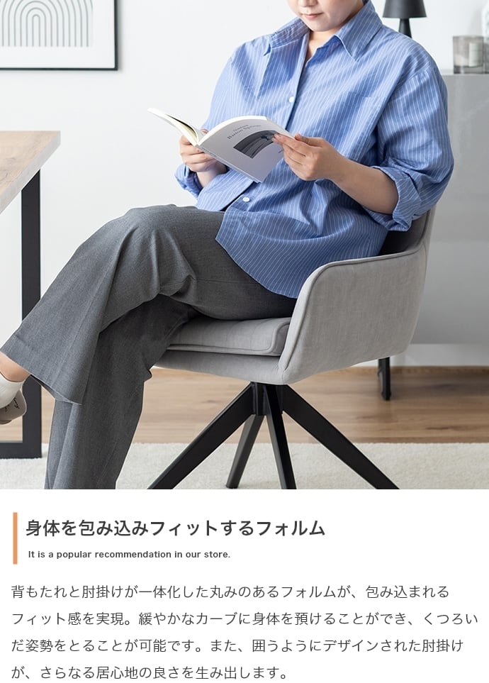 回転ダイニングチェア | Voila