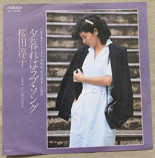 SALT / MYAO・MYAO | soul respect records