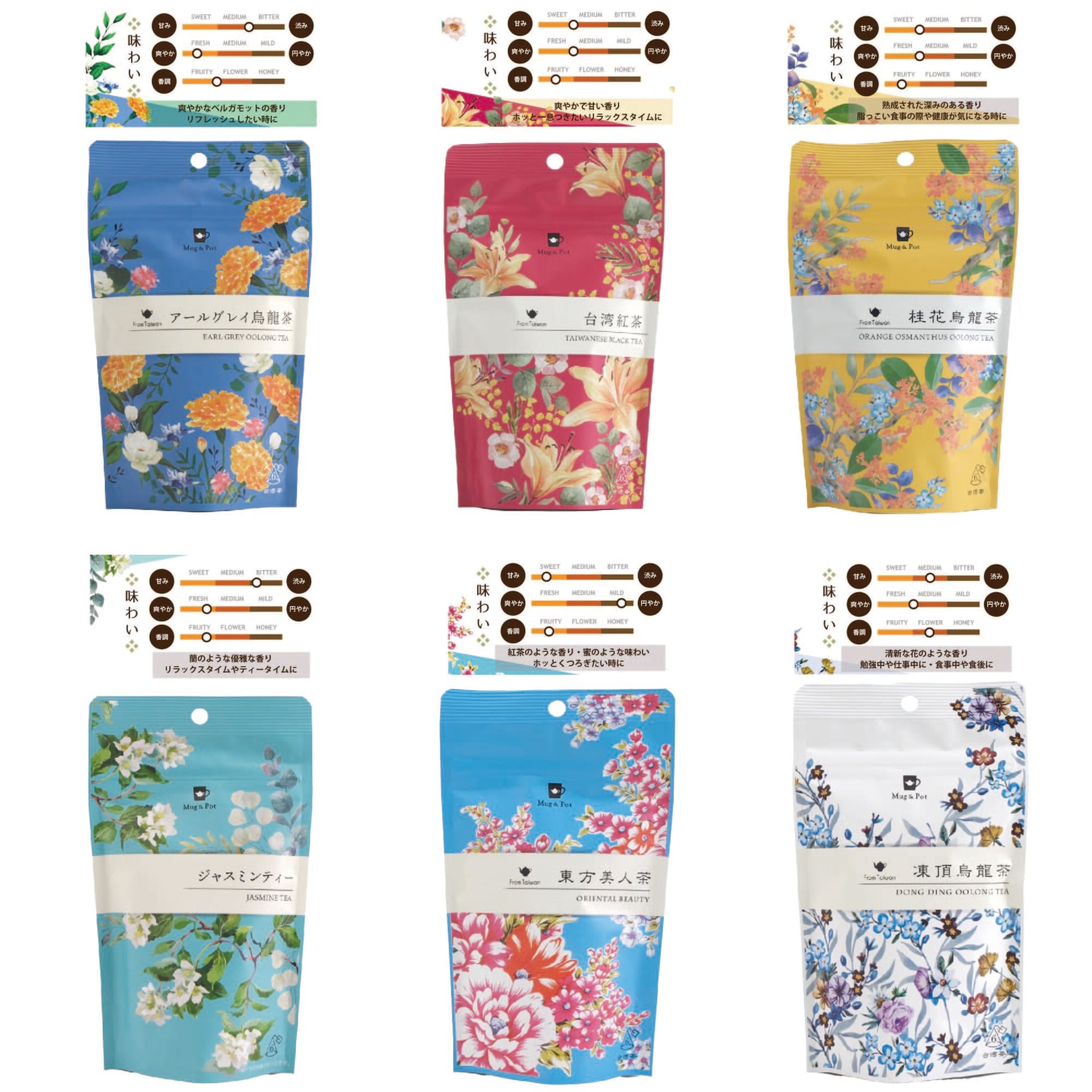 Mug&Pot 台湾紅茶 | CAL(カル)