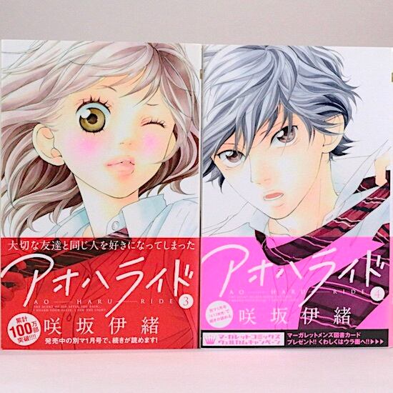 アオハライド 全13巻セット 咲坂伊緒 マーガレット・コミックス