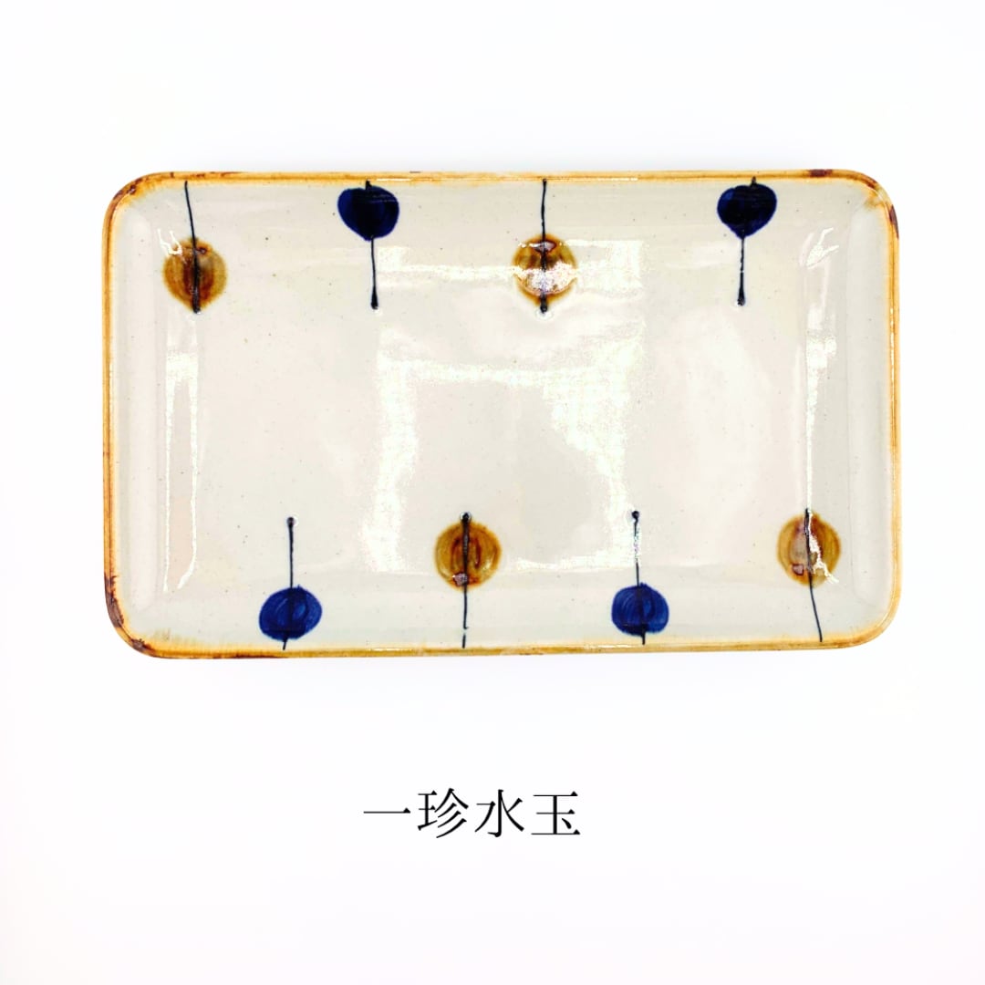 【波佐見焼】【藍染窯】【藍ブルー】【長角皿】 波佐見焼 プレート　やちむん風  和風 おしゃれ 大人 民芸