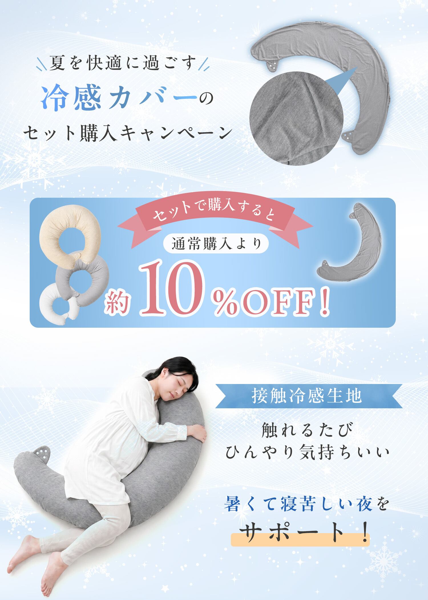 月型抱き枕冷感枕カバー グレー | LINXAS OFFICIAL