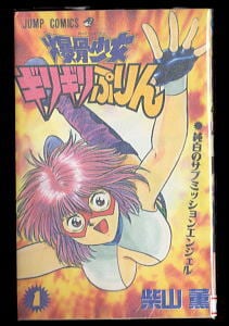 ジャンプコミックス（JC） | bananacrepeZ