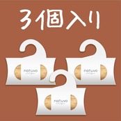 Natuvo ナチューヴォ 防虫剤 吊り下げ 衣類 クローゼット用 香り付き オーガニック 3個入 オーガニック 防虫 芳香 消臭 赤ちゃん