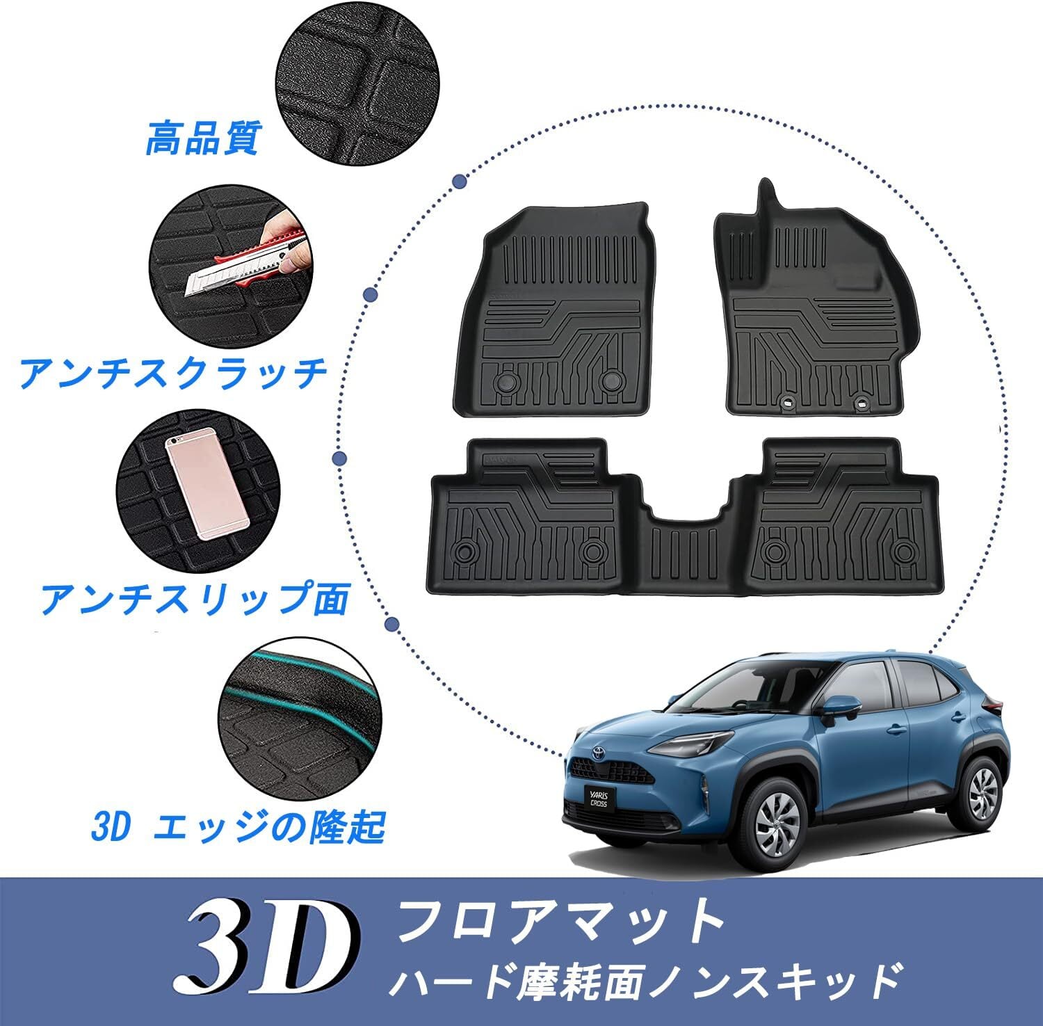 ヤリスクロス 純正フロアマットデラックスタイプ (運転席側以外 
