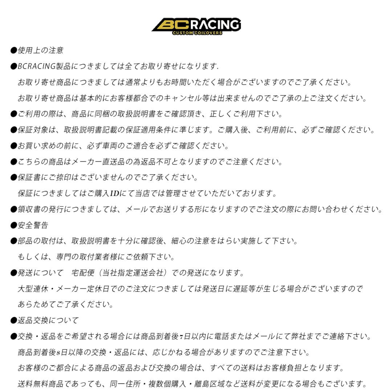 BC RACING BR Coilover Kit RA-TYPE MAZDA/マツダ アテンザスポーツ ワゴン GY3W/GYEW 2003- N-01