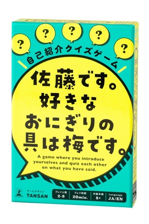 佐藤です。好きなおにぎりの具は梅です。