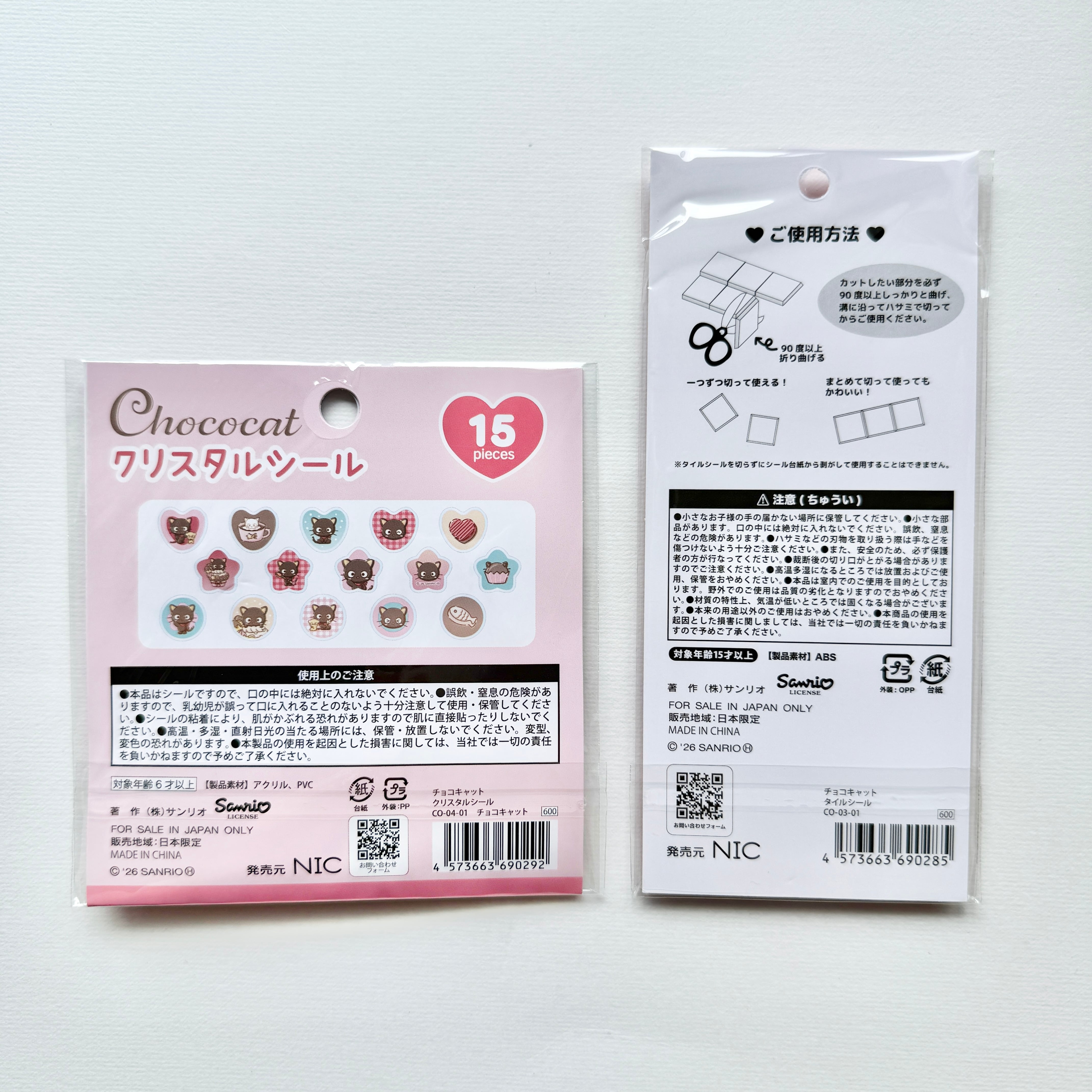 チョコキャット タイルシール＆クリスタルシール サンリオ | Jewelie