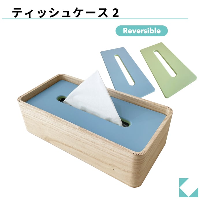 KATOMOKU ティッシュケース2 ブルー＆グリーン km-122BG | 加藤木工