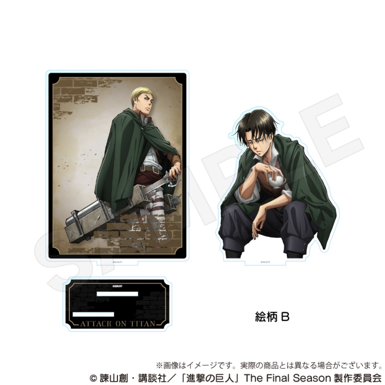 4月発売予定】「進撃の巨人」ジオラマアクリルスタンドvol.2