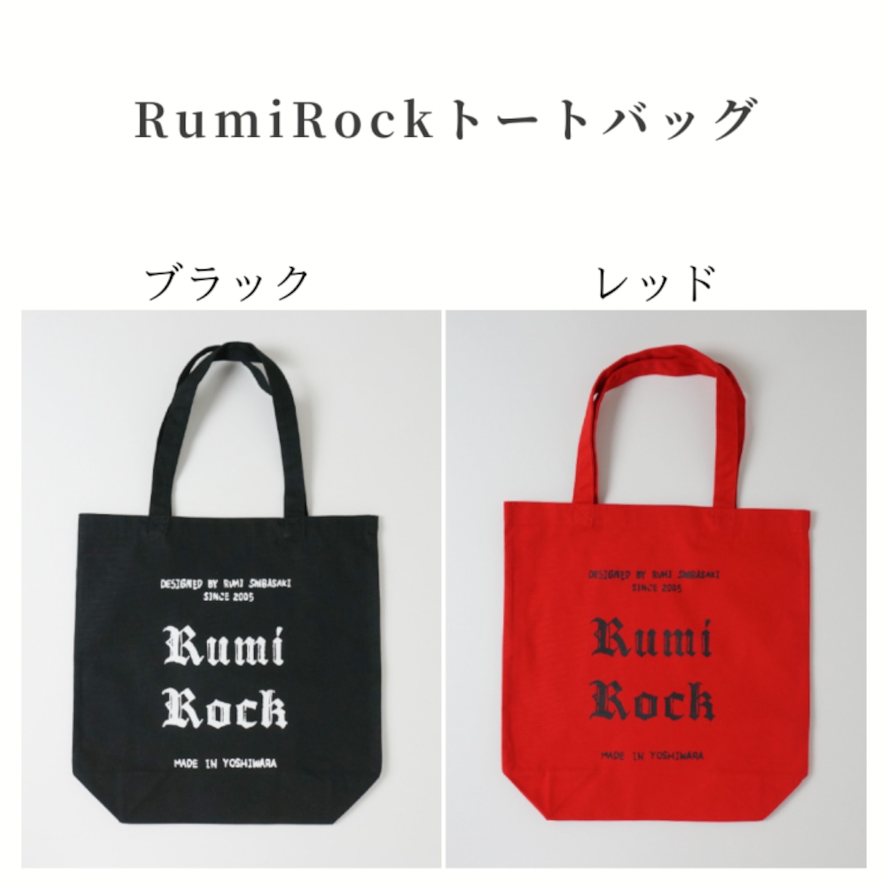 RumiRockトートバッグ　ブラック/レッド　[ G961 G1650]
