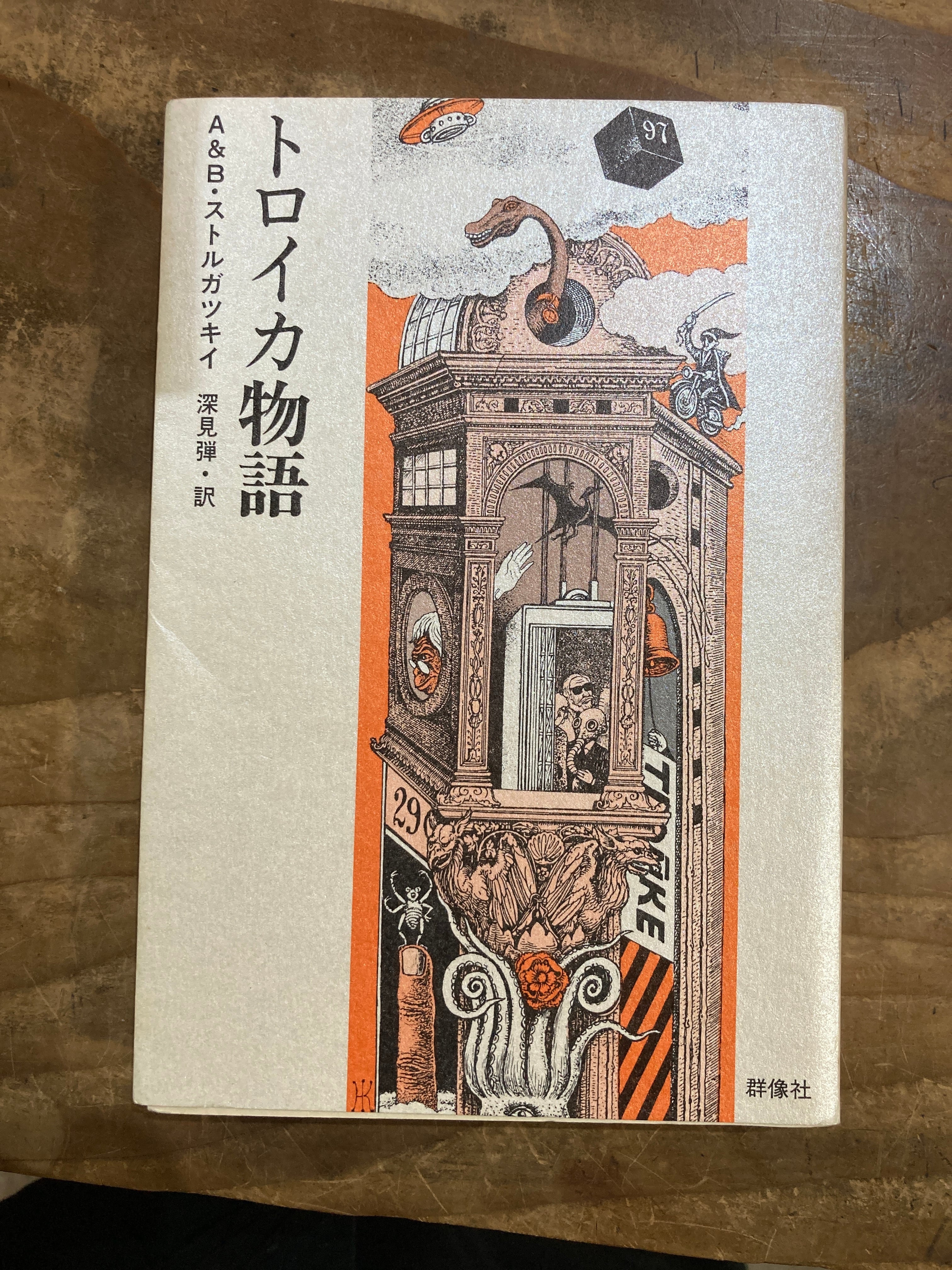 手塚治虫コミックストリップス | まがり書房