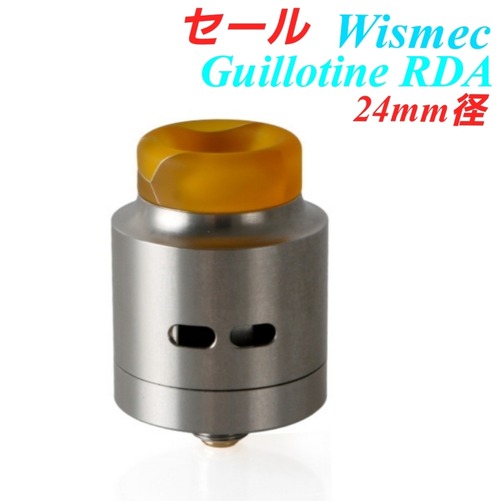 Wismec Guillotine RDA 24mm径 ウィズメック ギロチン リビルダブル アトマイザー 電子タバコ Vape
