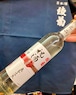 香川県【綾菊酒造】新春を寿ぐ純金箔入りの日本酒でお正月を華やかに♪『綾菊 吟醸〈純金箔入〉500ml』