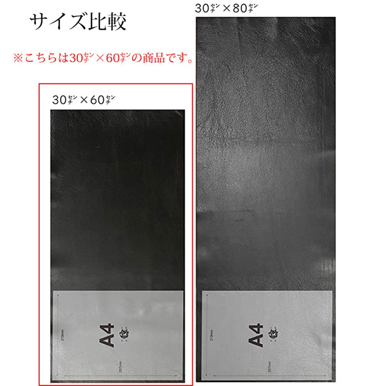 羊革 革巻物 シート 長尺 レザークラフト 革素材 黒 30cm X 60cm