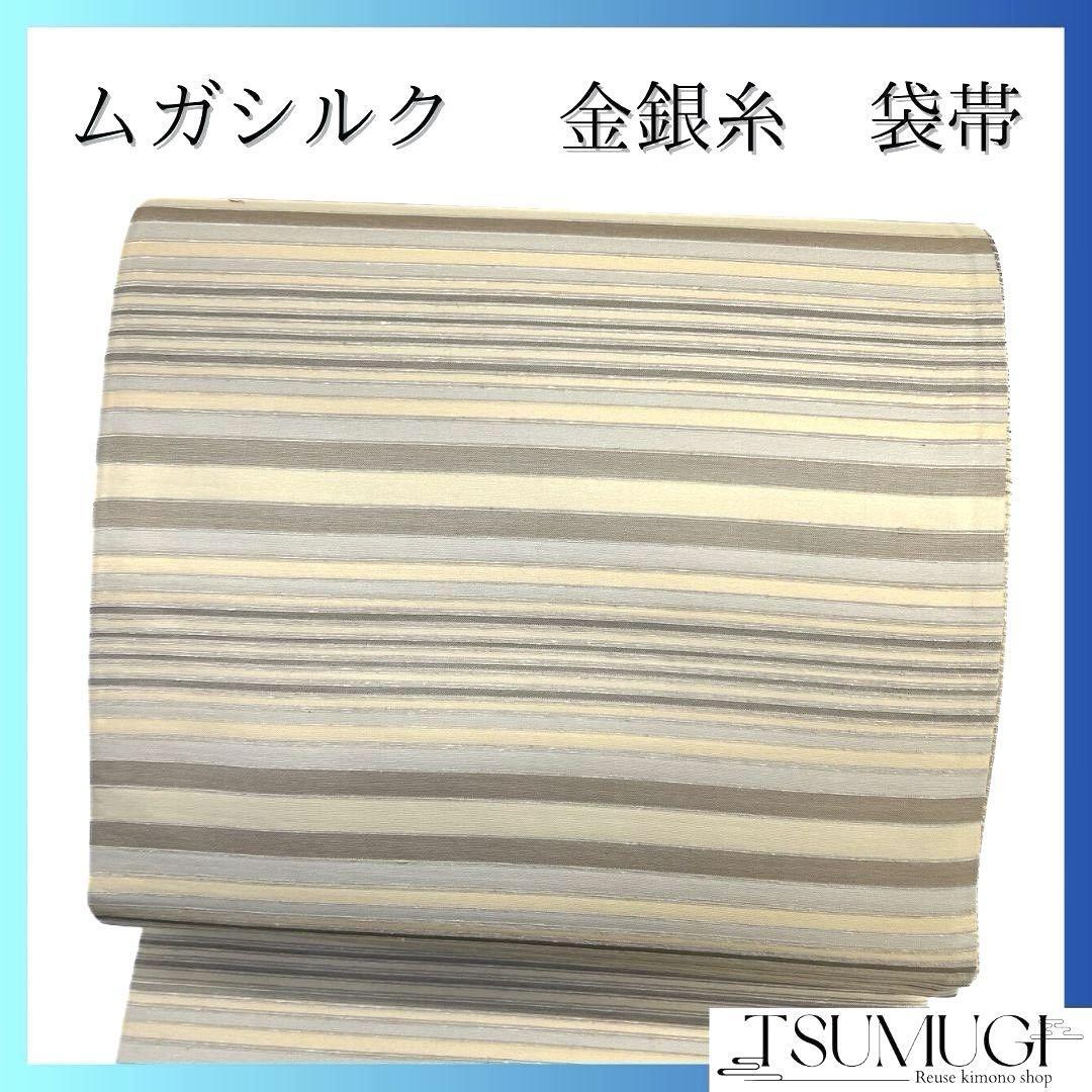 銀通し 流線 くすみカラー 袋帯 着物 102a p