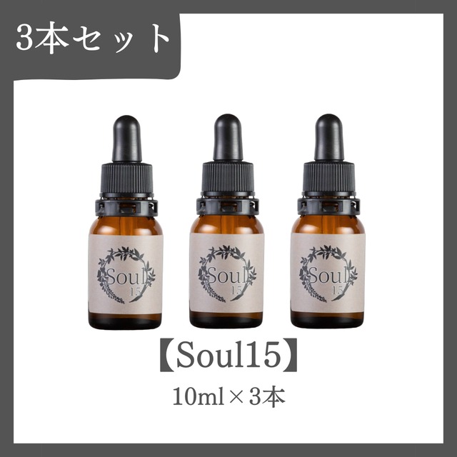 CBDオイル【Soul15】10ml　3本セット