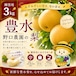 ⬛︎贈答用 豊水3kg
