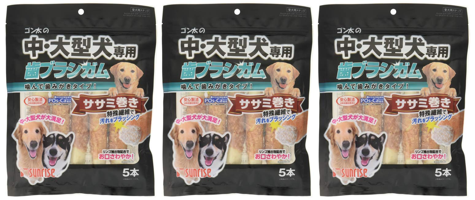 ゴン太 ゴン太の中・大型犬専用 歯ブラシガム ササミ巻き5本×3個セット