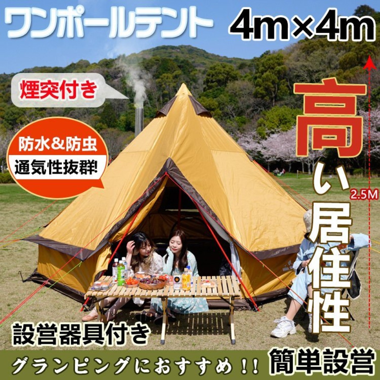 ワンポールテント 400cm 6人用 テント | spase4422/ファミリーレジャー 