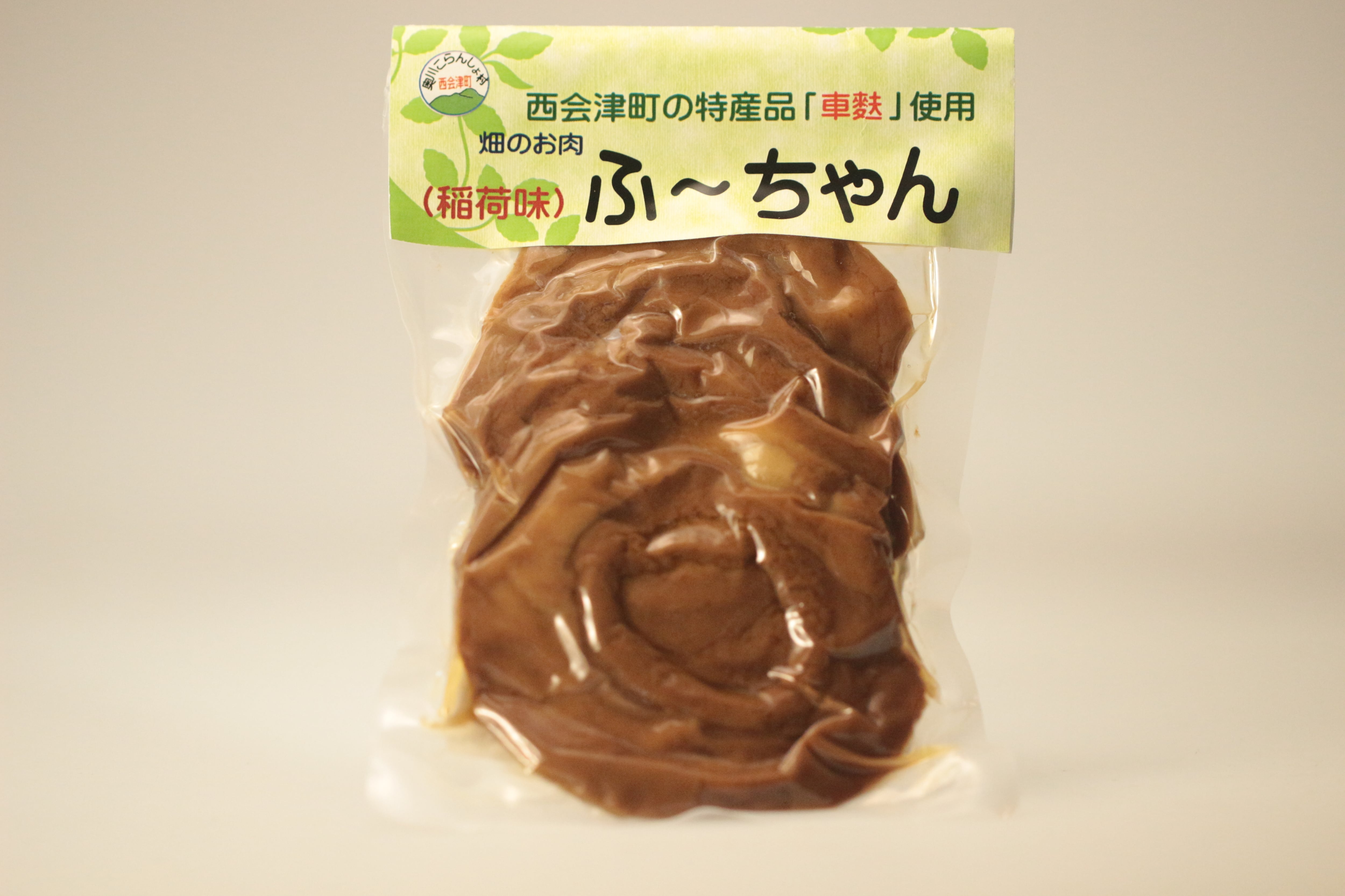 ふーちゃん(稲荷味) / 車麩の煮物 | 西会津国際芸術村 購買部