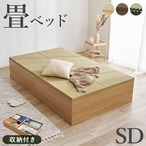 畳セミダブルベッド RB-1515-SD 幅121×奥行201×高さ41cm