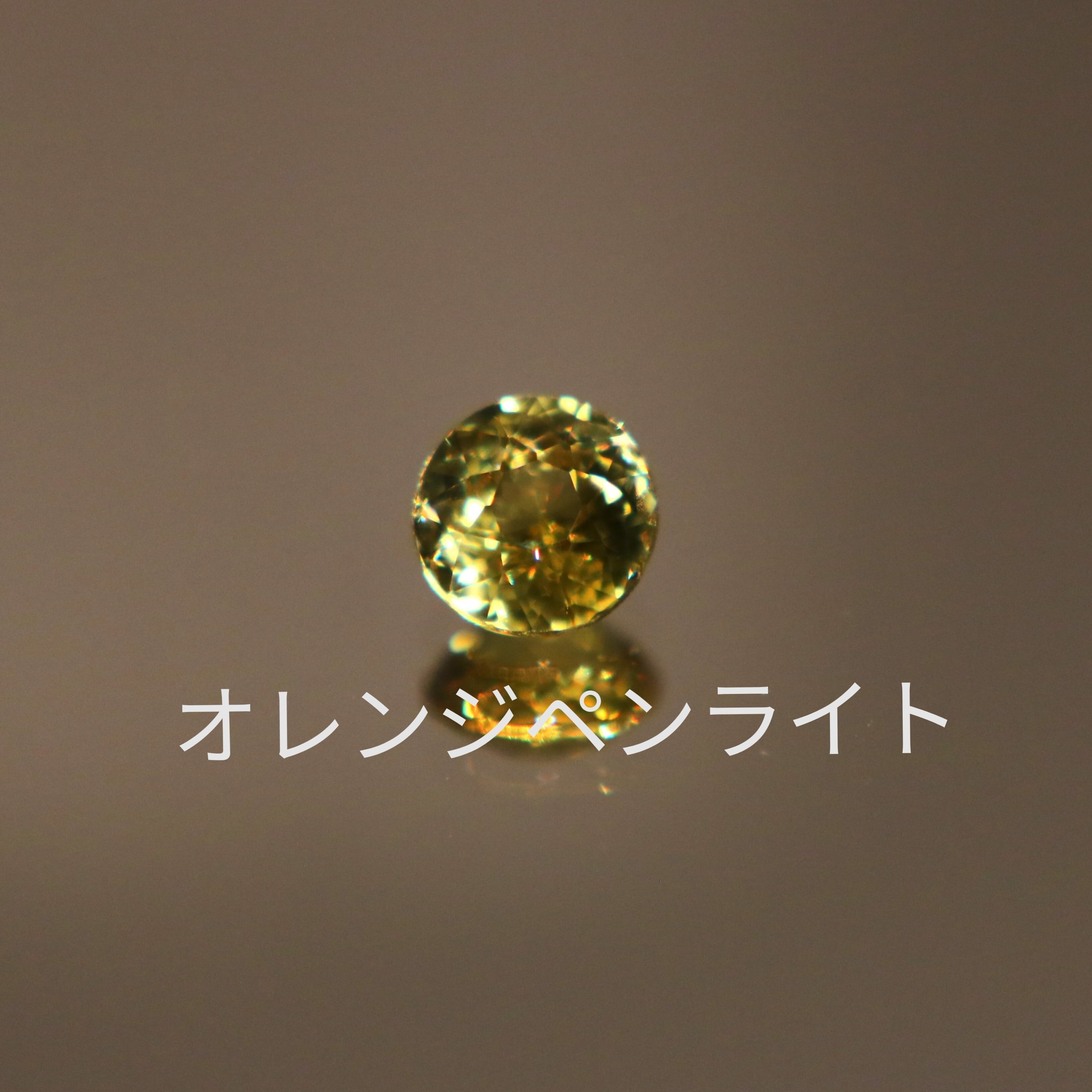天然グロッシュラーガーネット 0.72ct【Z1112】 | GemQuality