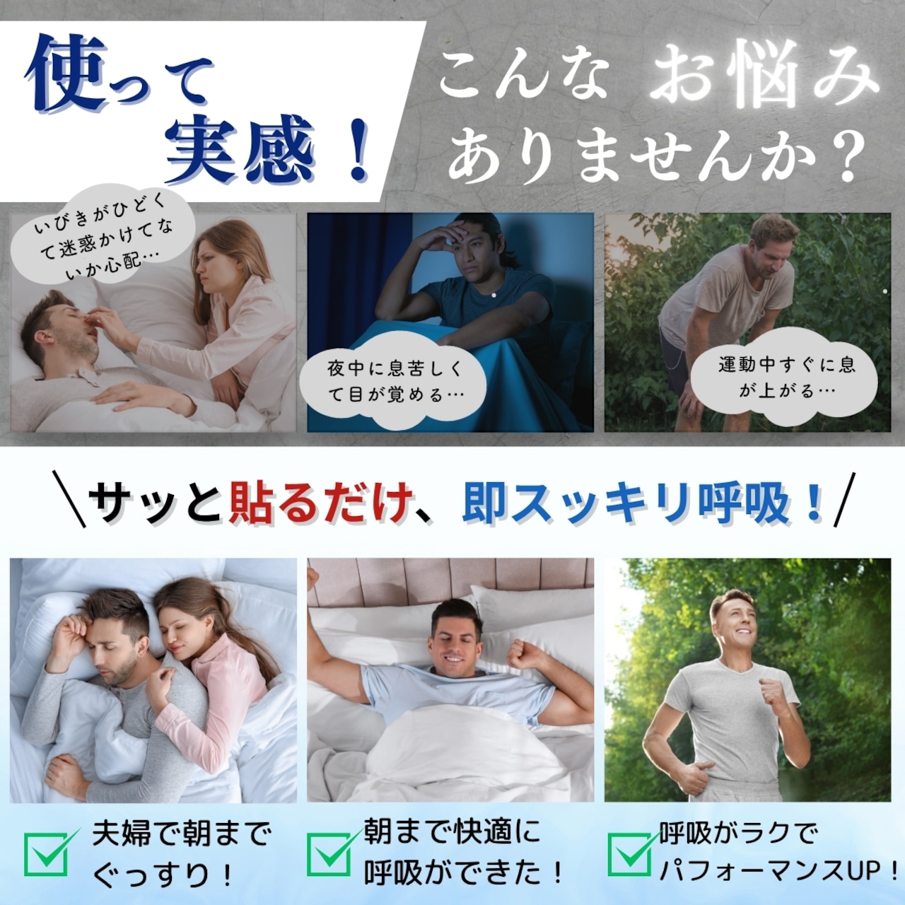 いびき専門家監修 マグネットノーズバンド いびき防止【マグネットバンド４サイズ+テープ90枚】 専用ケース付 鼻腔拡張テープ 磁石 いびき対策