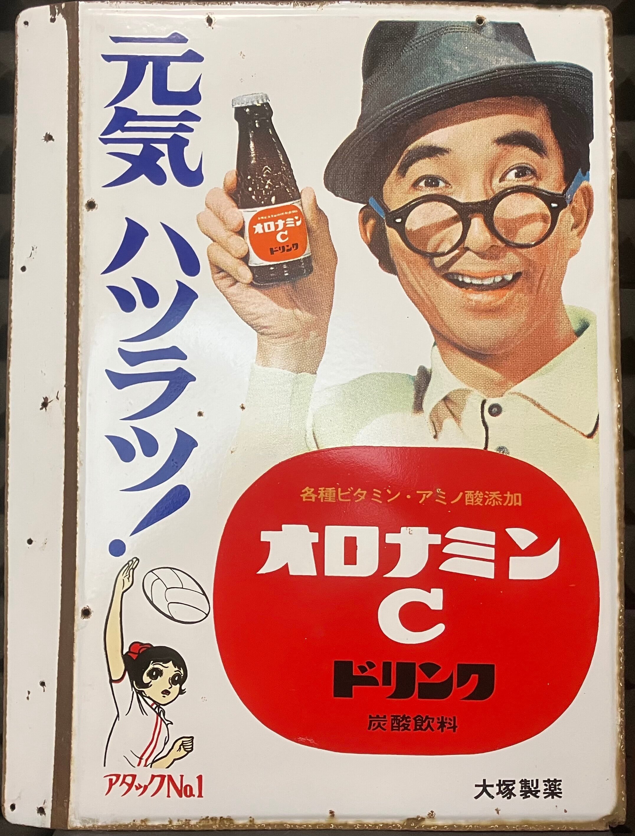 ホーロー看板 オロナミンC 大塚製薬（中期型キャラクター入り