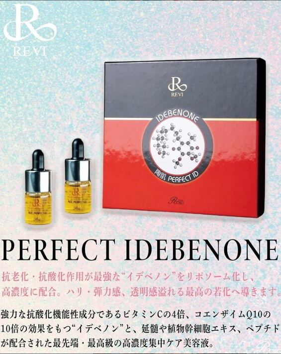 正規品　REVI　陶肌 パーフェクトID (４本入り) REVI ルヴィ 陶肌パーフェクトID 1箱4瓶入 - REVIサイト