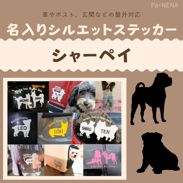 名入りシルエットキーホルダー(シャーペイ)
