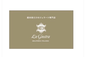 【岩下様専用】セレクトジェラート20個セット