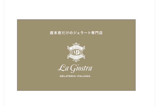 【岩下様専用】セレクトジェラート20個セット