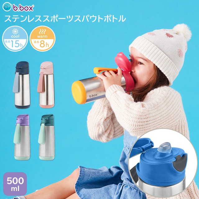 bbox ステンレス スポーツスパウトボトル 水筒 500ml