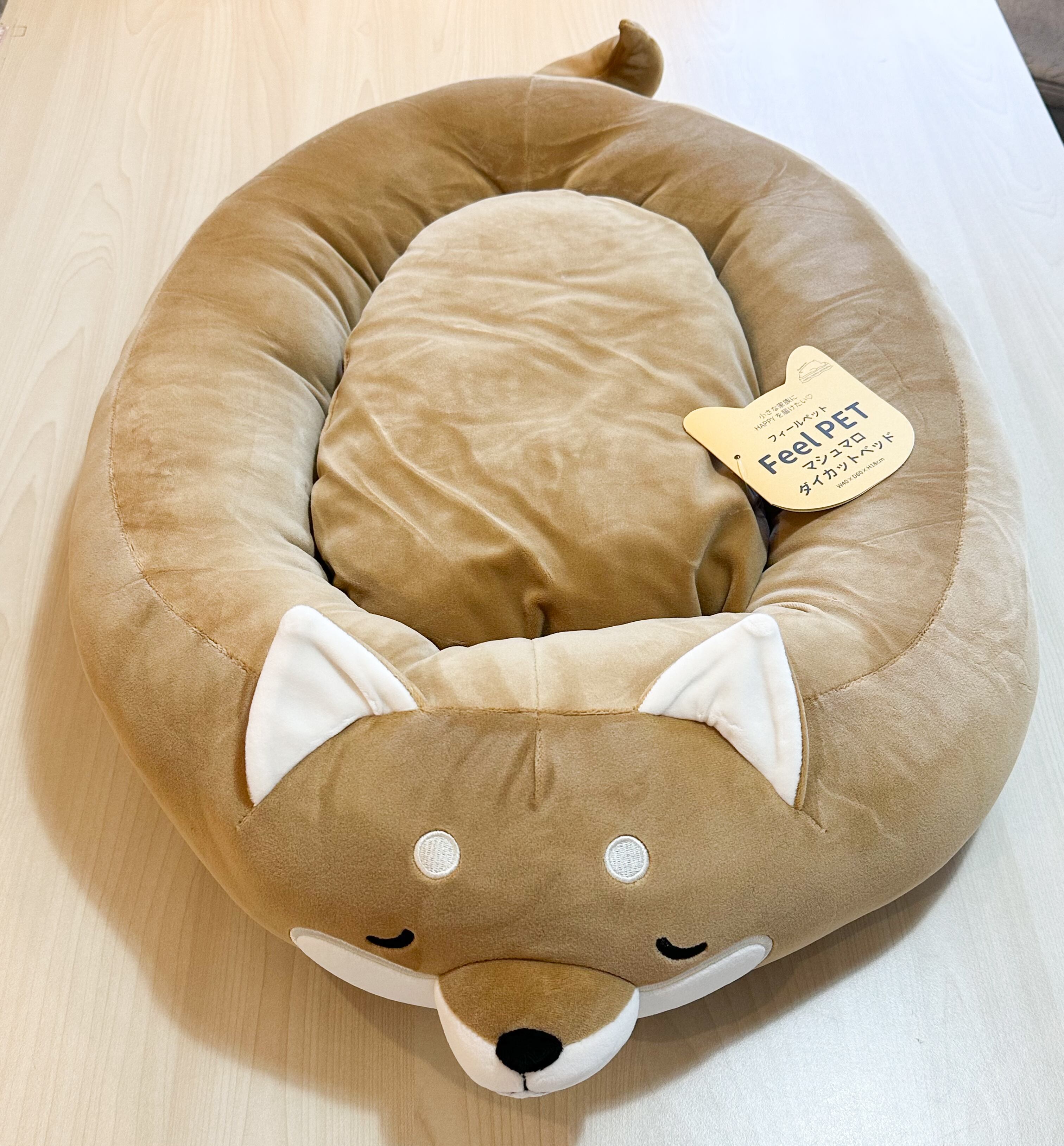 ペット用マシュマロダイカットベッド 柴犬