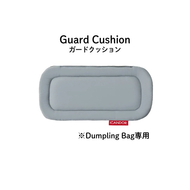 【ICANDOR】ガードクッション (Dumpling Bag専用)