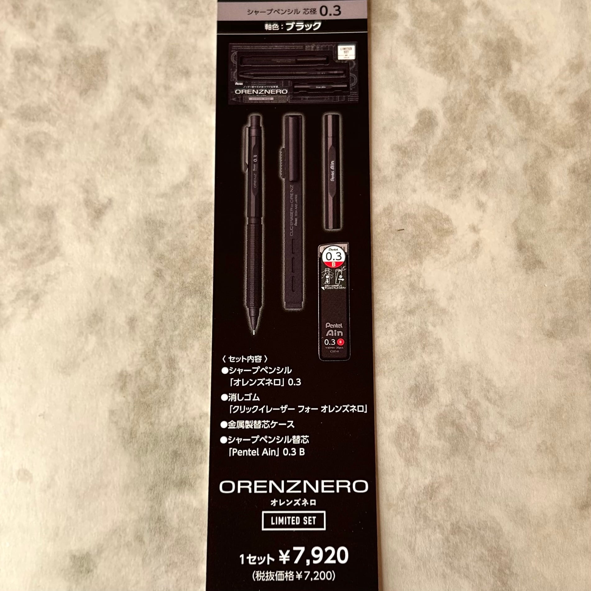 限定品】ぺんてる 0.3シャープペンシルver.「オレンズネロ リミテッド